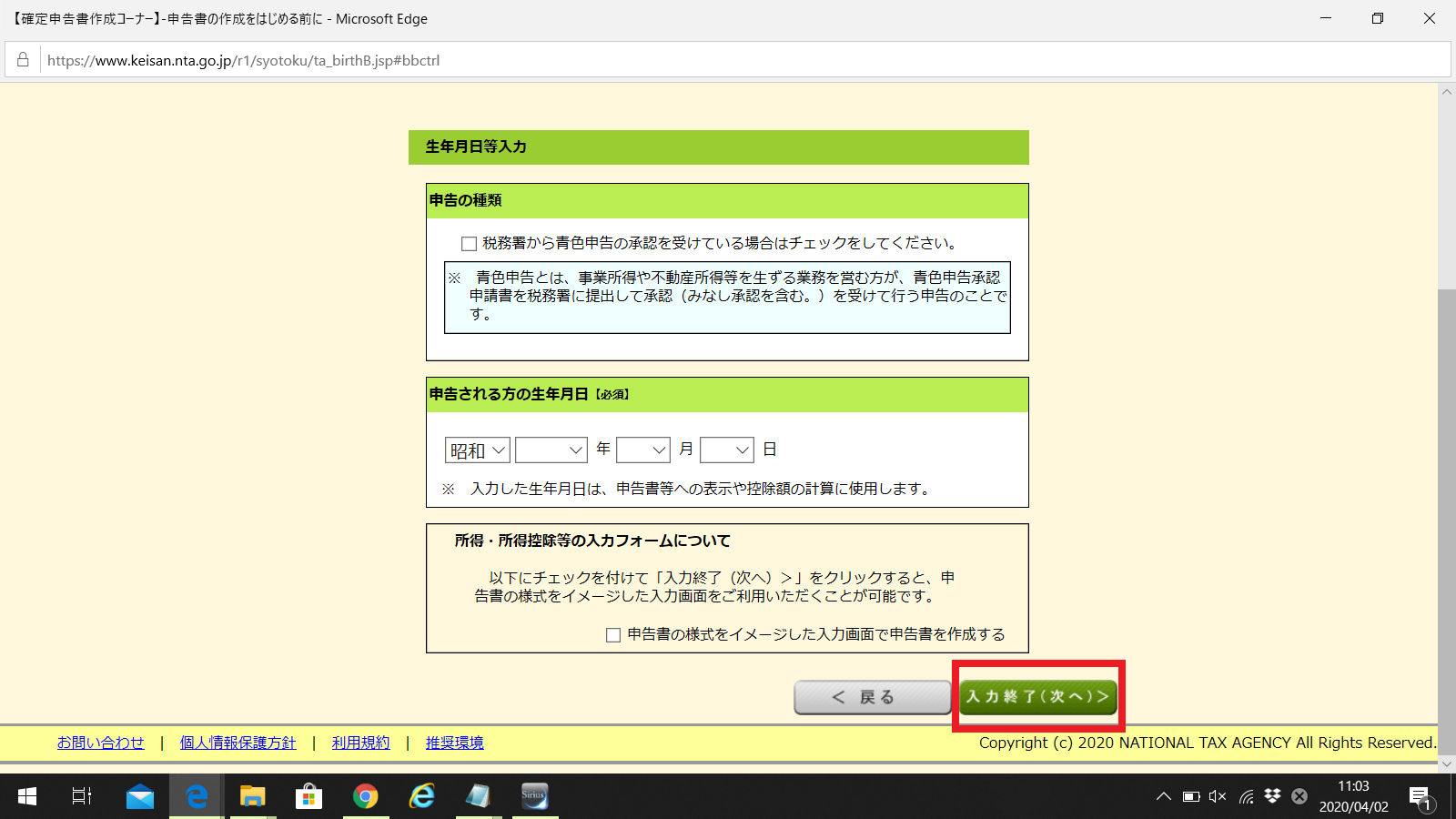 海外FXの確定申告